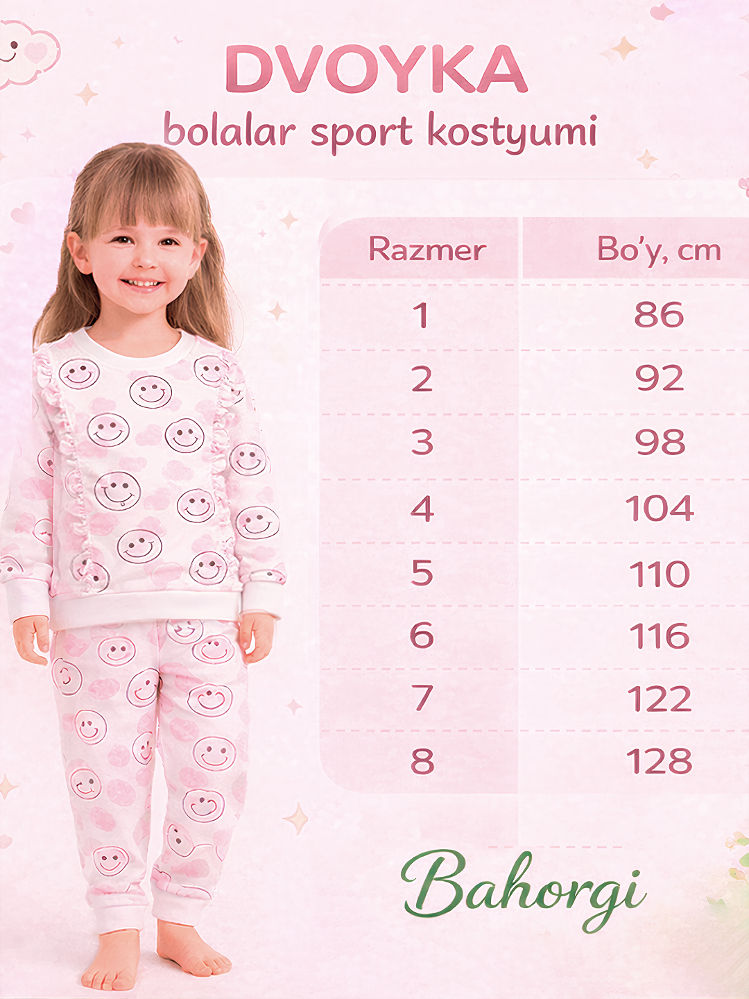 Комплект одежды