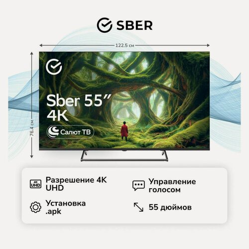 Изображение товара Телевизор Sber SDX-55U8131