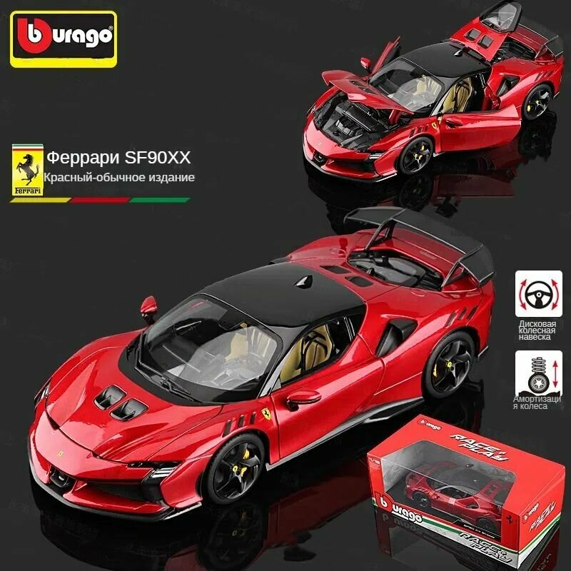 Машинка BBURAGO 1:18 феррари Fxxk Легкосплавный автомобиль Изысканные подарки