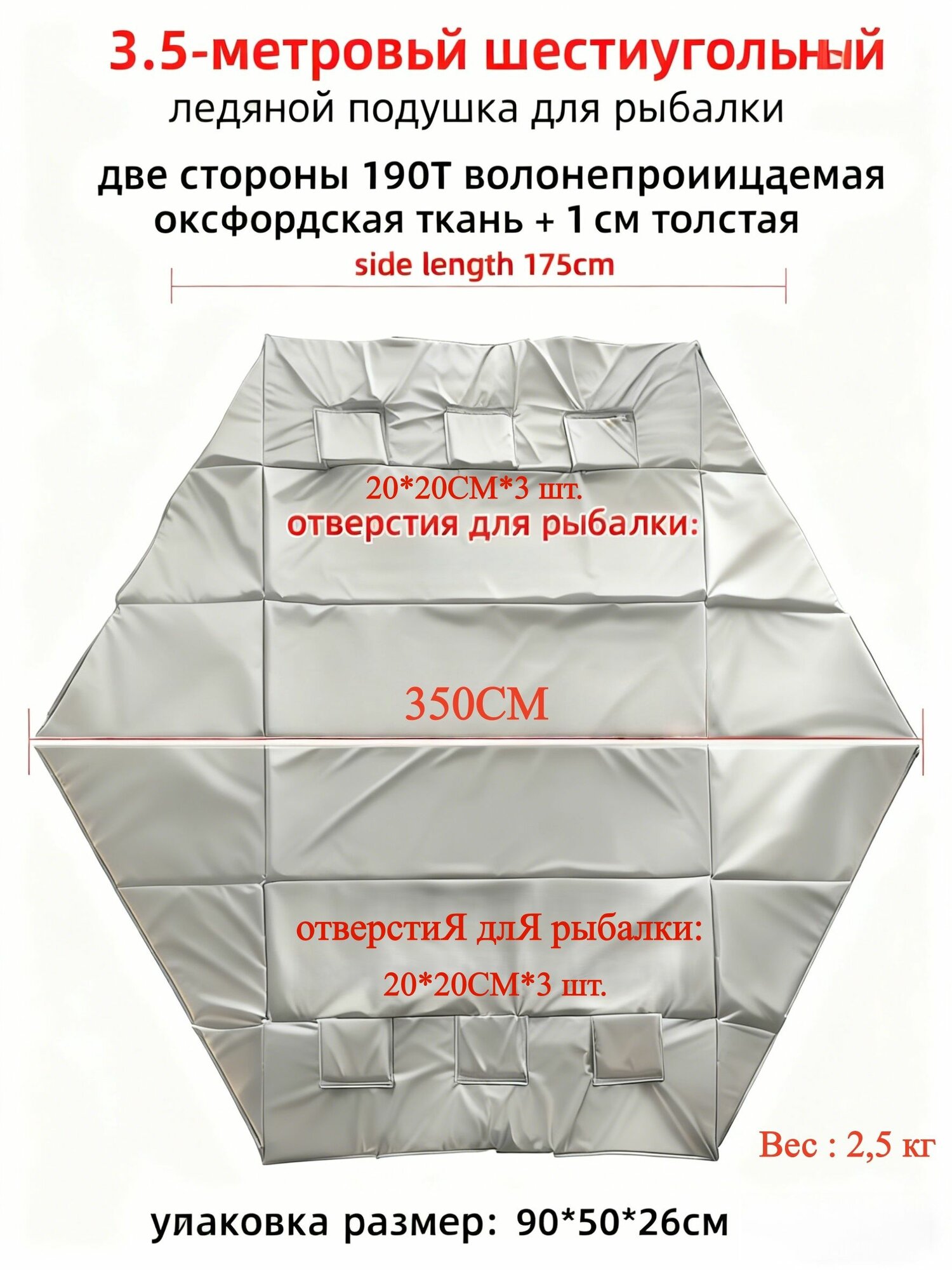 Пол для зимней палатки 350CM