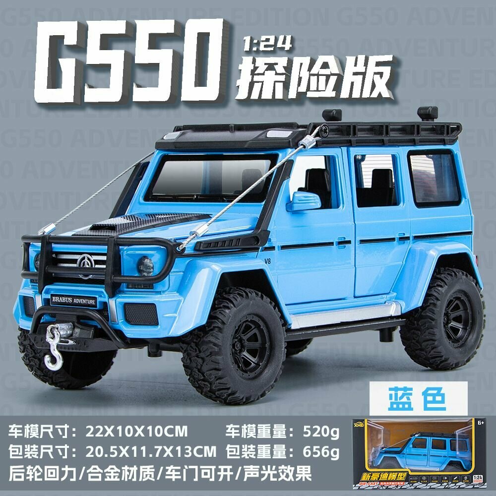 1:24 Mercedes-Benz G550 Adventure Edition Alloy Car Model Эксклюзивные модели, подарки на день рождения, легированные транспортные средства