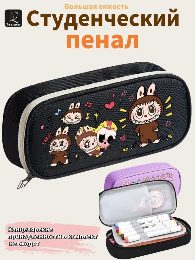 1 пенал, Labubu