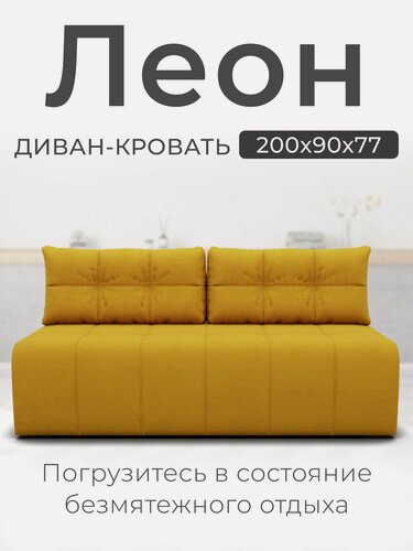 Изображение товара Диван, Прямой диван, диван кровать "Леон" Велютта люкс 40