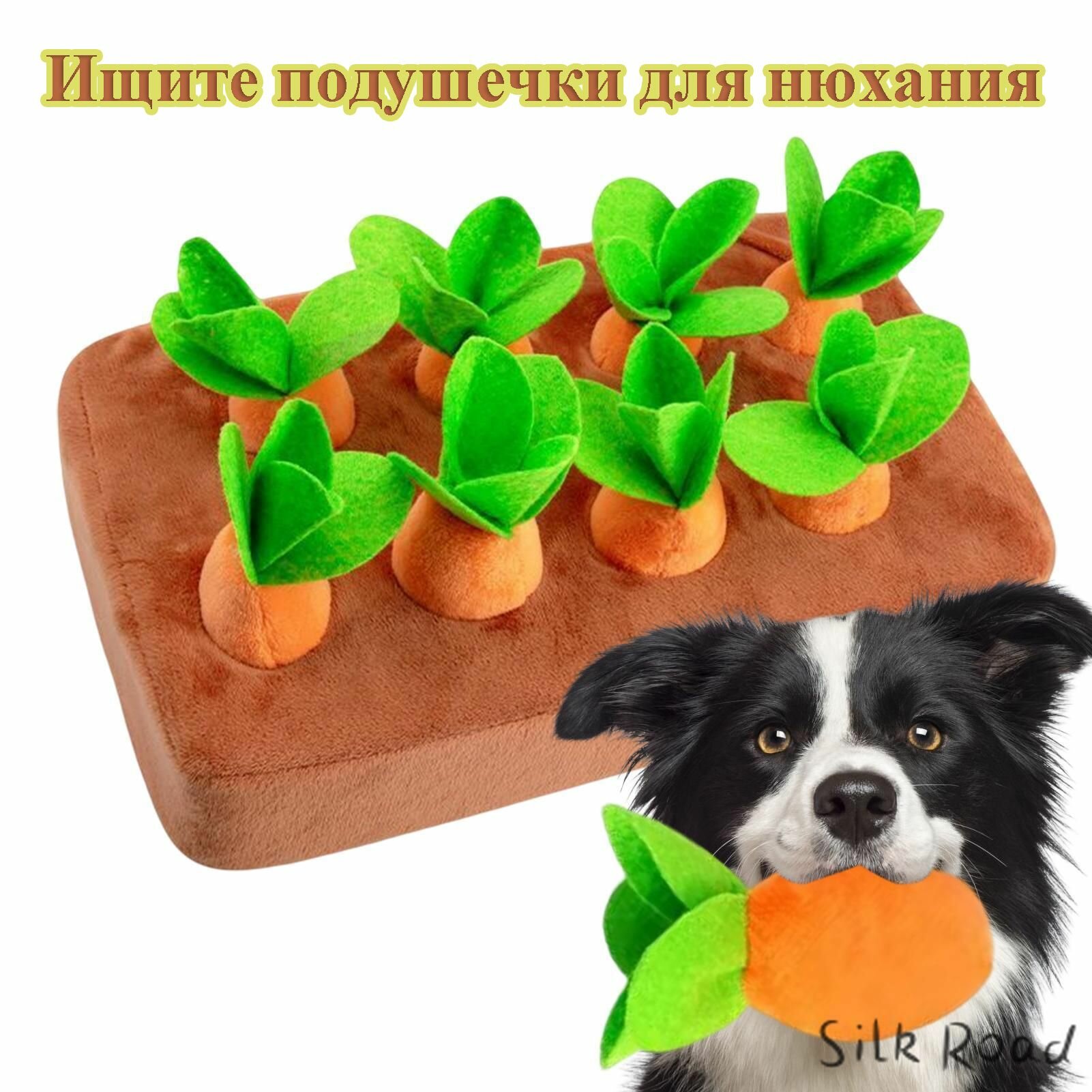 Нюхательный поисковой коврик, развивающая игрушка для собак, 8 лунок для корма Игрушки,