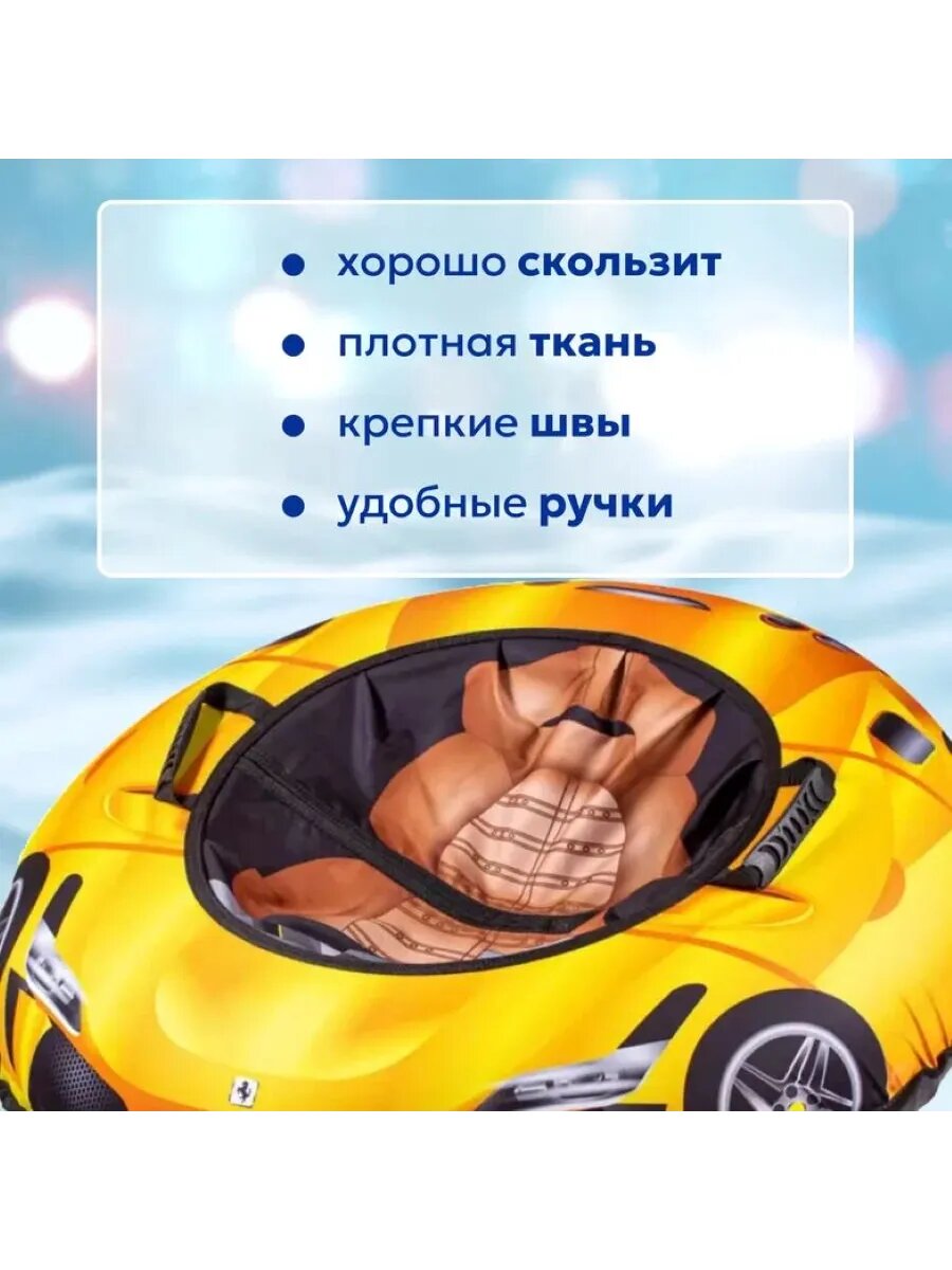 Большой тюбинг 100 см ватрушка зимняя для катания с горки — фото 1