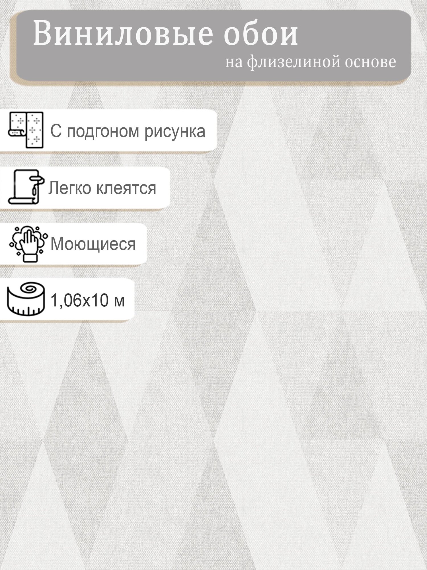Обои винил на флизелине Erismann Enisey 60761-02 1,06х10м.