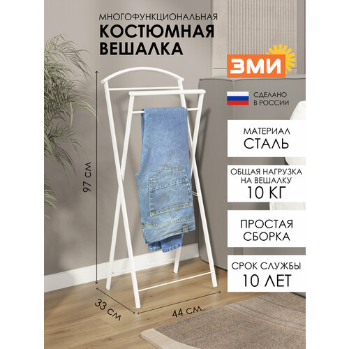 фото Костюмная вешалка зми контур белый 31 см 44 см 98 см
