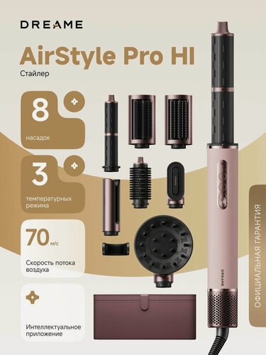 Изображение товара Стайлер для волос Dreame AirStyle Pro HI AMS01A, 1400 Вт, 70 м/с, 8 насадок, 3 температурных режима, укладка с ИИ