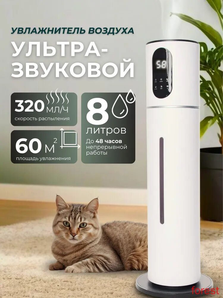 Увлажнитель воздуха увлажнитель, белый