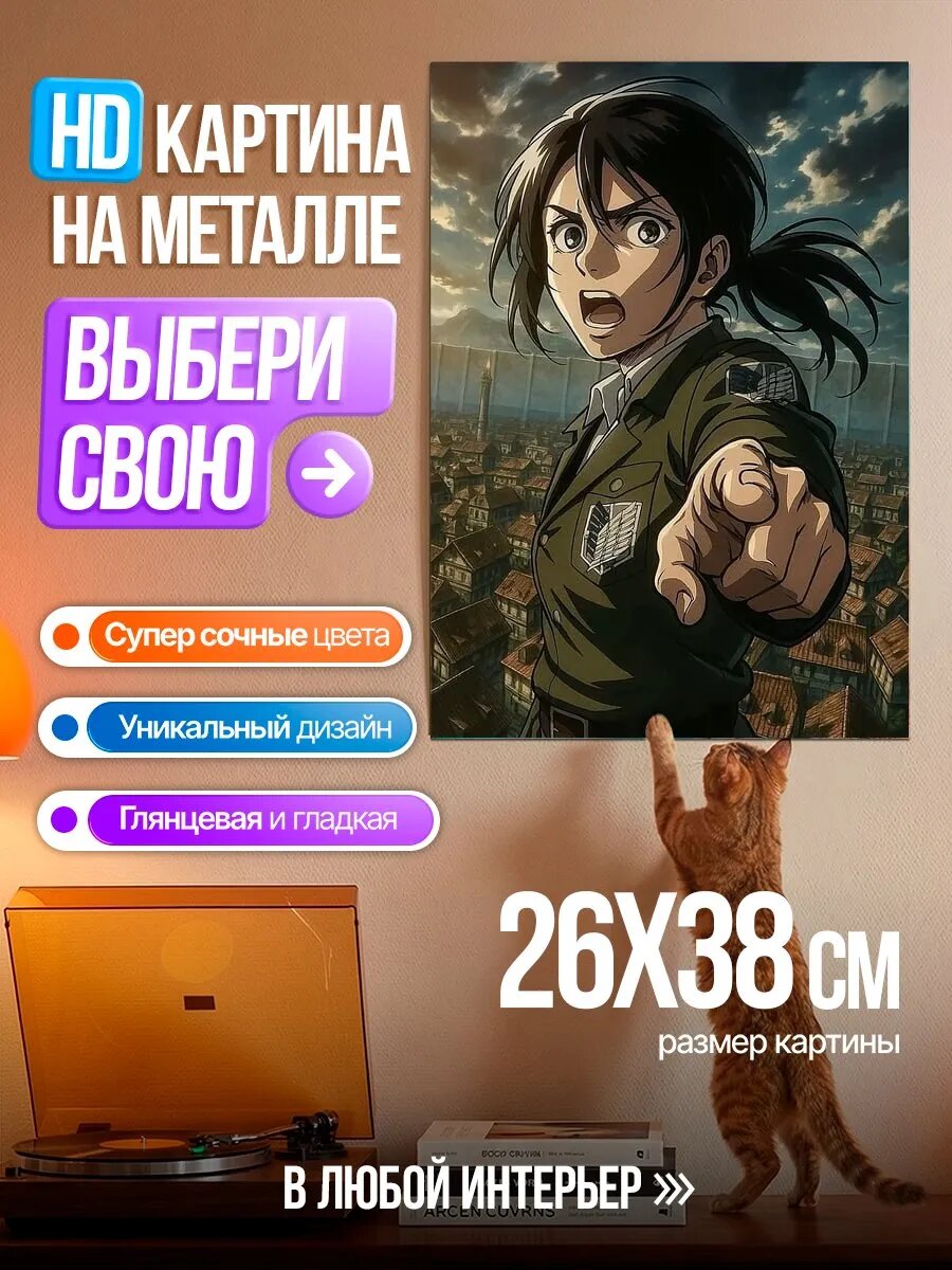 Картина на HD металле Девушка разведкорпуса