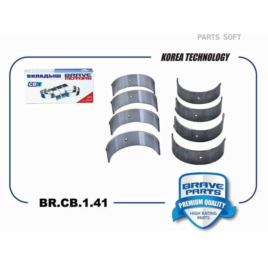 Вкладыши шатунные Mitsubishi 1.8-2.0 STD Brave Lancer X BRAVE BRCB141 | цена за 1 шт