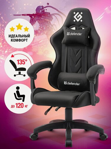 Изображение товара Игровое кресло/компьютерное кресло на колесиках Defender Бриз Черный, Износостойкий текстиль, 2 подушки