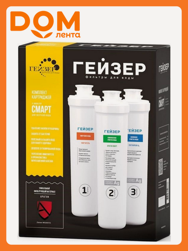 Изображение товара Комплект картриджей Гейзер Смарт для жесткой воды, ресурс 350 л