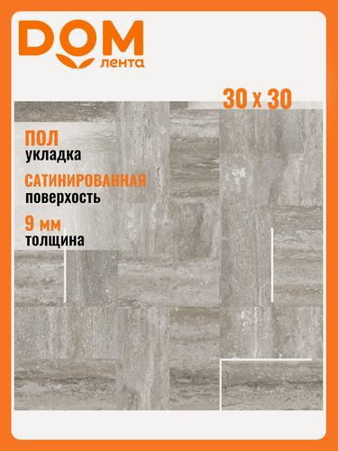 Изображение товара Мозаика Керамин "Делайт", керамогранит, 30x30 см, серая, 1 шт