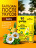 Детский бальзам после укусов комаров для детей от 1года, Gardex baby, 7 мл.