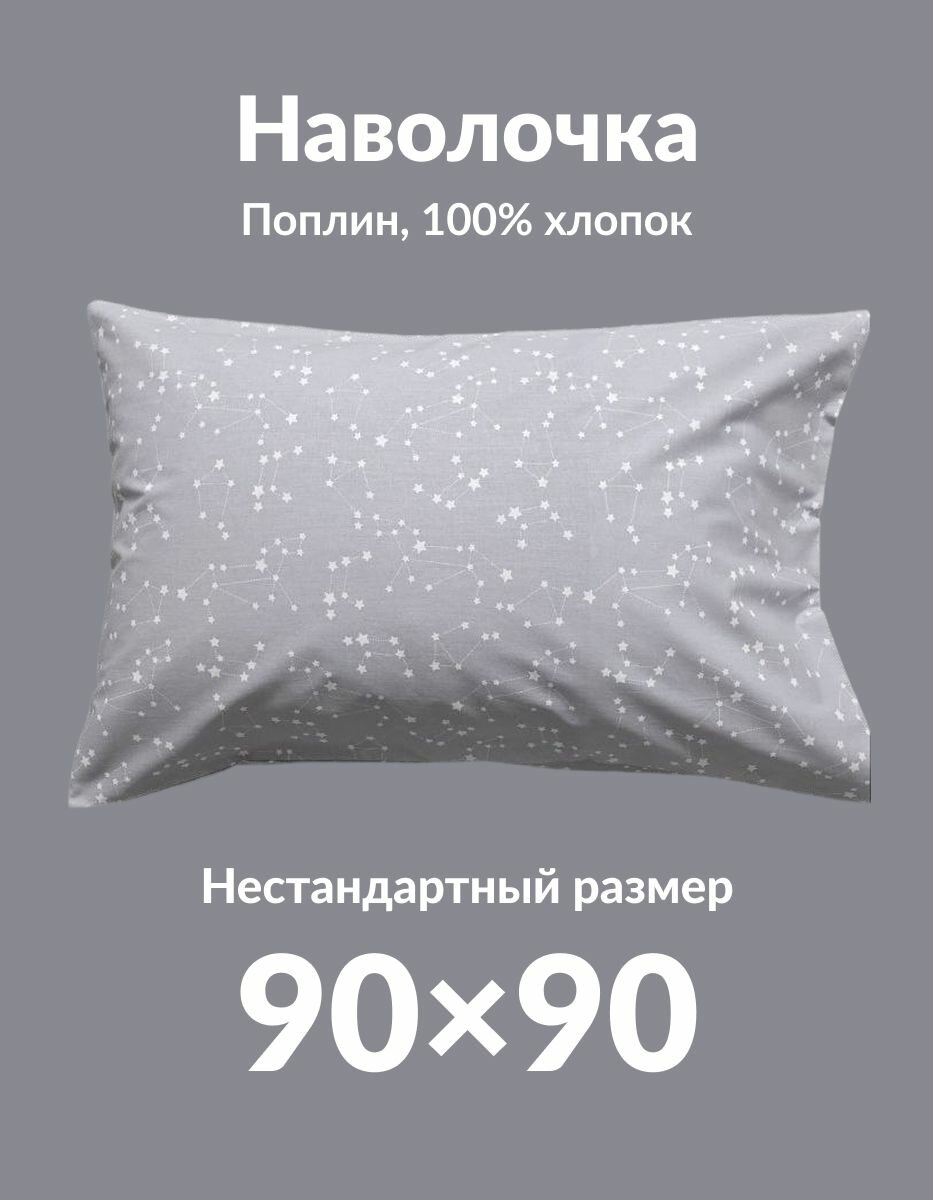 Наволочка на подушку Сумерки 90x90, 100% хлопок, серый