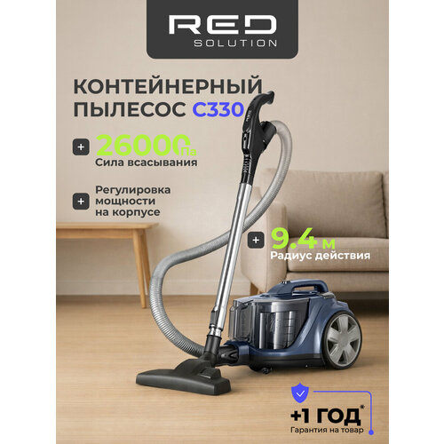 фото Пылесос контейнерный red solution c330