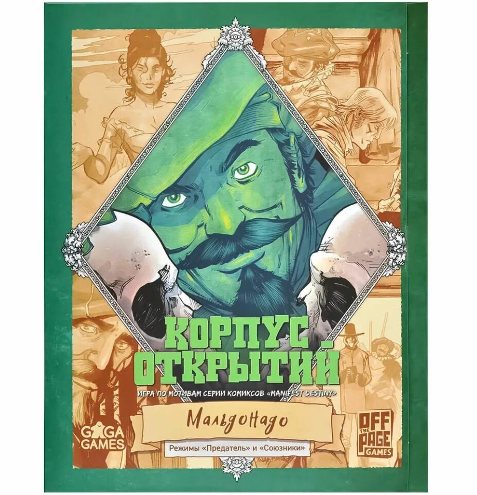 Дополнение "Мальдонадо", для настольной игры "Корпус Открытий", развивающая игра