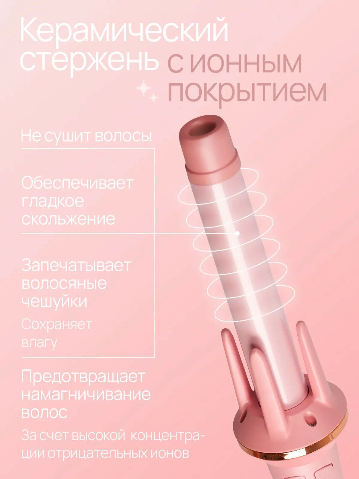 Плойка для локонов автоматическая стайлер для волос — фото 1