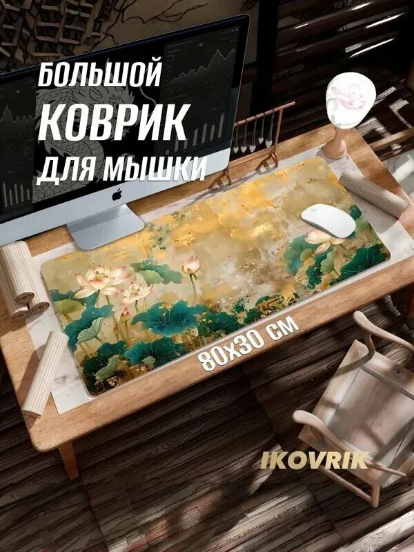 Коврик для мышки, XL, золотой, зеленый, игровой коврик для мыши с рисунком, подходит для дома и офиса, для работы и игр