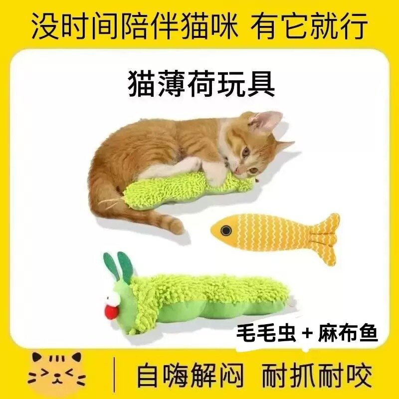 Игрушка для кошки с кошачьей мятой
