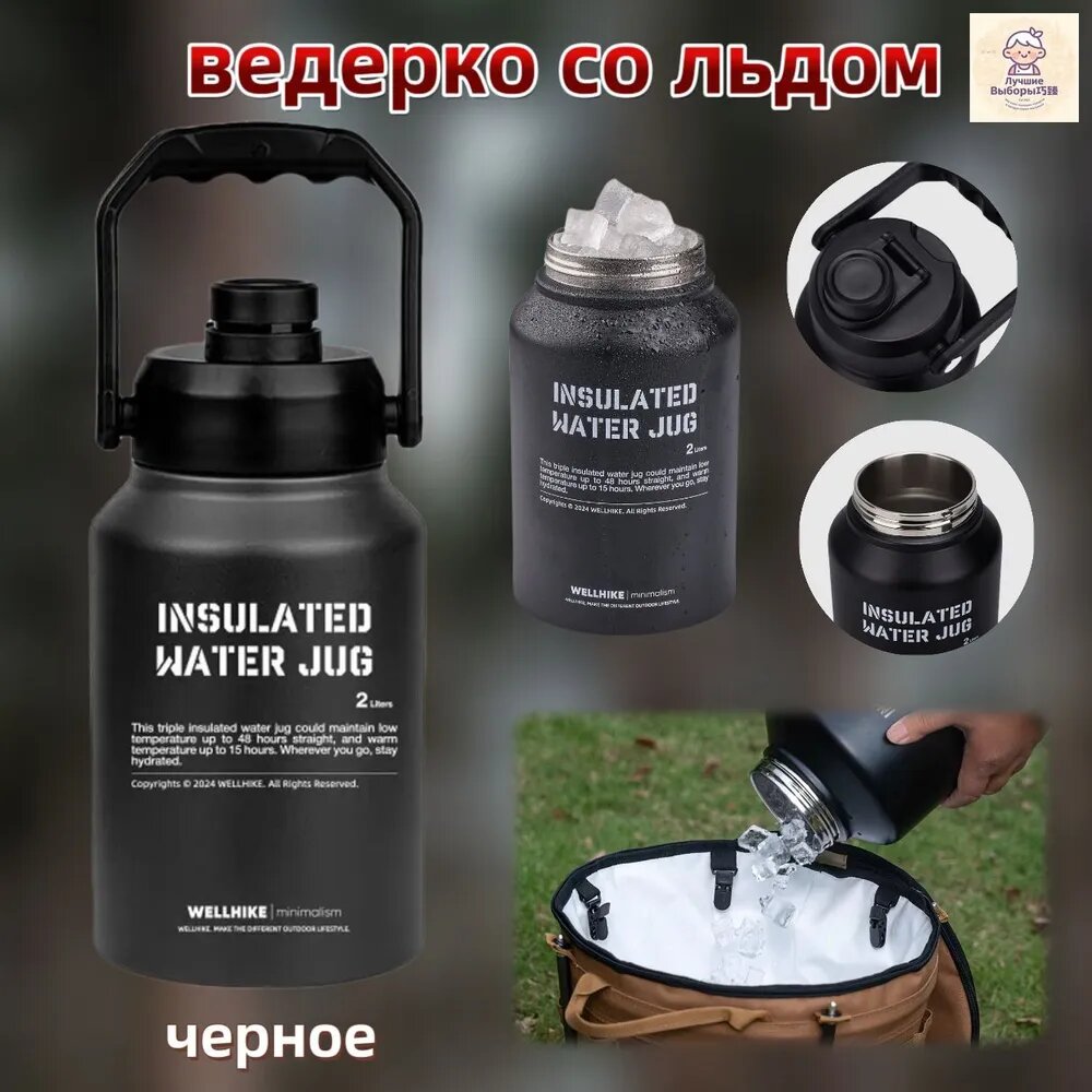 2-литровое ведерко для льда из нержавеющей стали 304, предназначенное для хранения льда на открытом воздухе, по