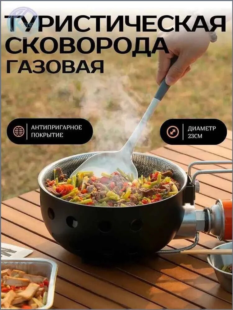 Сковорода плита газовая туристическая для пикника MAVARO