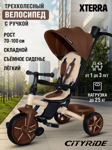 Изображение товара Велосипед детский трехколесный CITYRIDE XTERRA, складная крыша, колеса EVA 11"/9", CR-B3-12PB