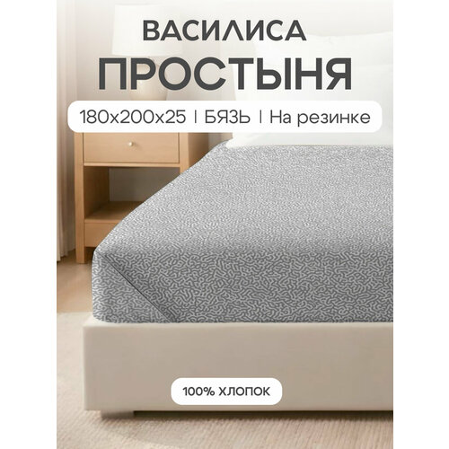 фото Простыня василиса на резинке 180х200х25 см, бязь, хлопок 100%, фьюжн