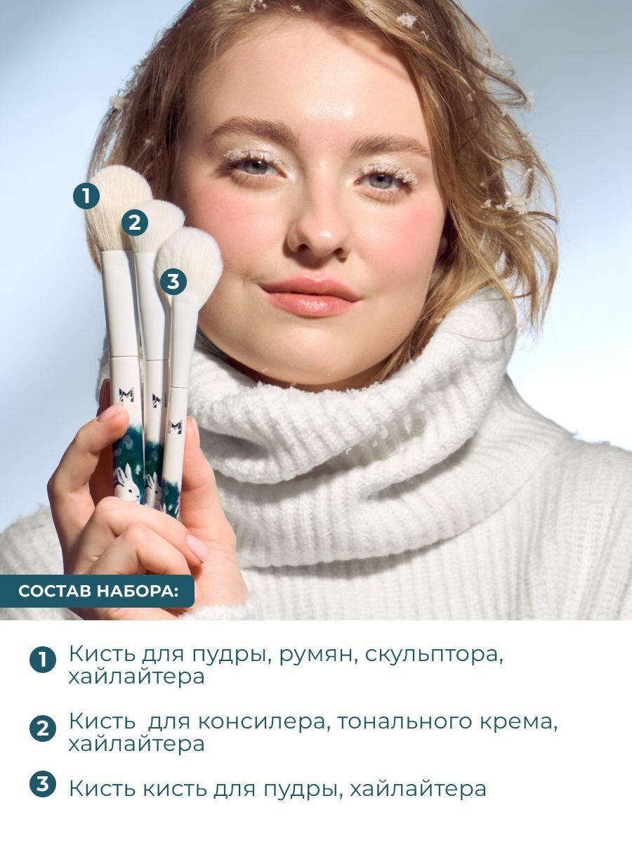 Подарочный набор кистей для макияжа с очистителем Manly PRO — фото 1
