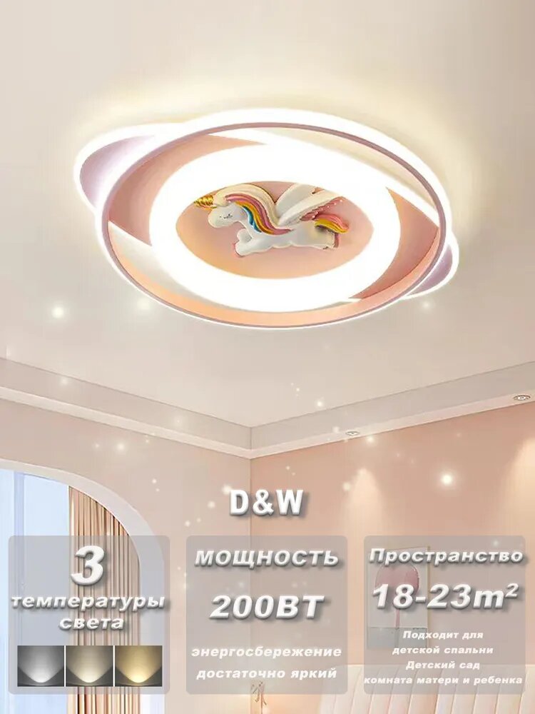 Потолочный светильник, LED, 200 Вт