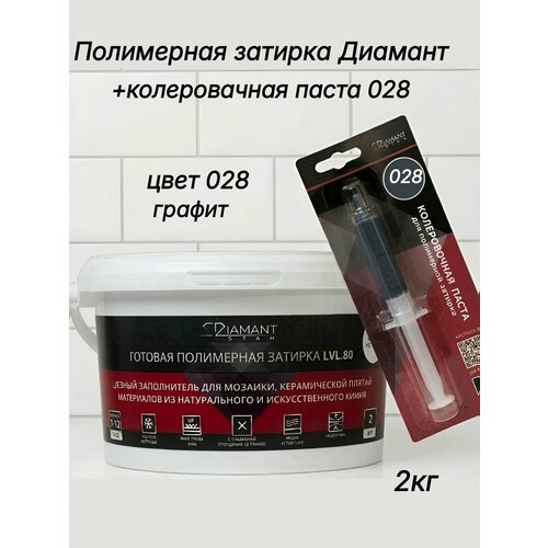 фото Полимерная затирка diamant star lvl.80, poi028 графит, 2 кг, комплект