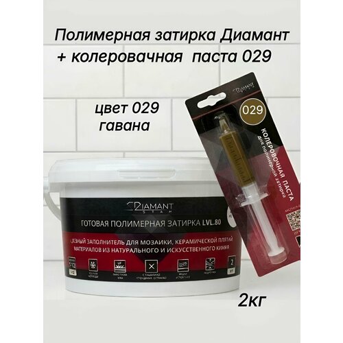 фото Полимерная затирка diamant star lvl.80, poi029 гавана, 2 кг, комплект