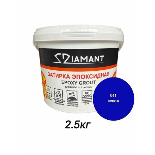 фото Затирка эпоксидная диамант, 041 сенеж, 2,5кг diamant