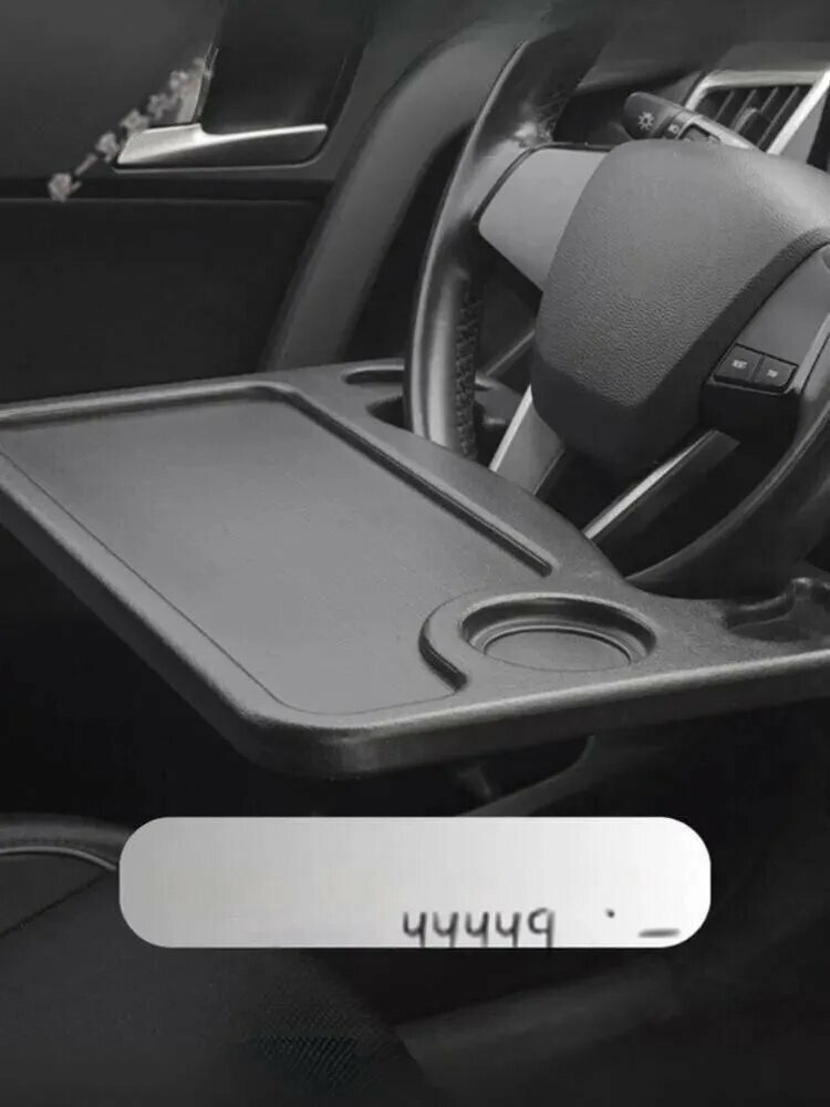 Столик автомобильный
