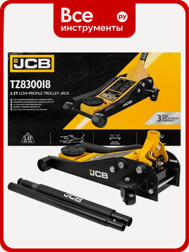 Изображение товара Подкатной гидравлический домкрат JCB 2.5 т, JCB-T830018 /TZ/(58059)