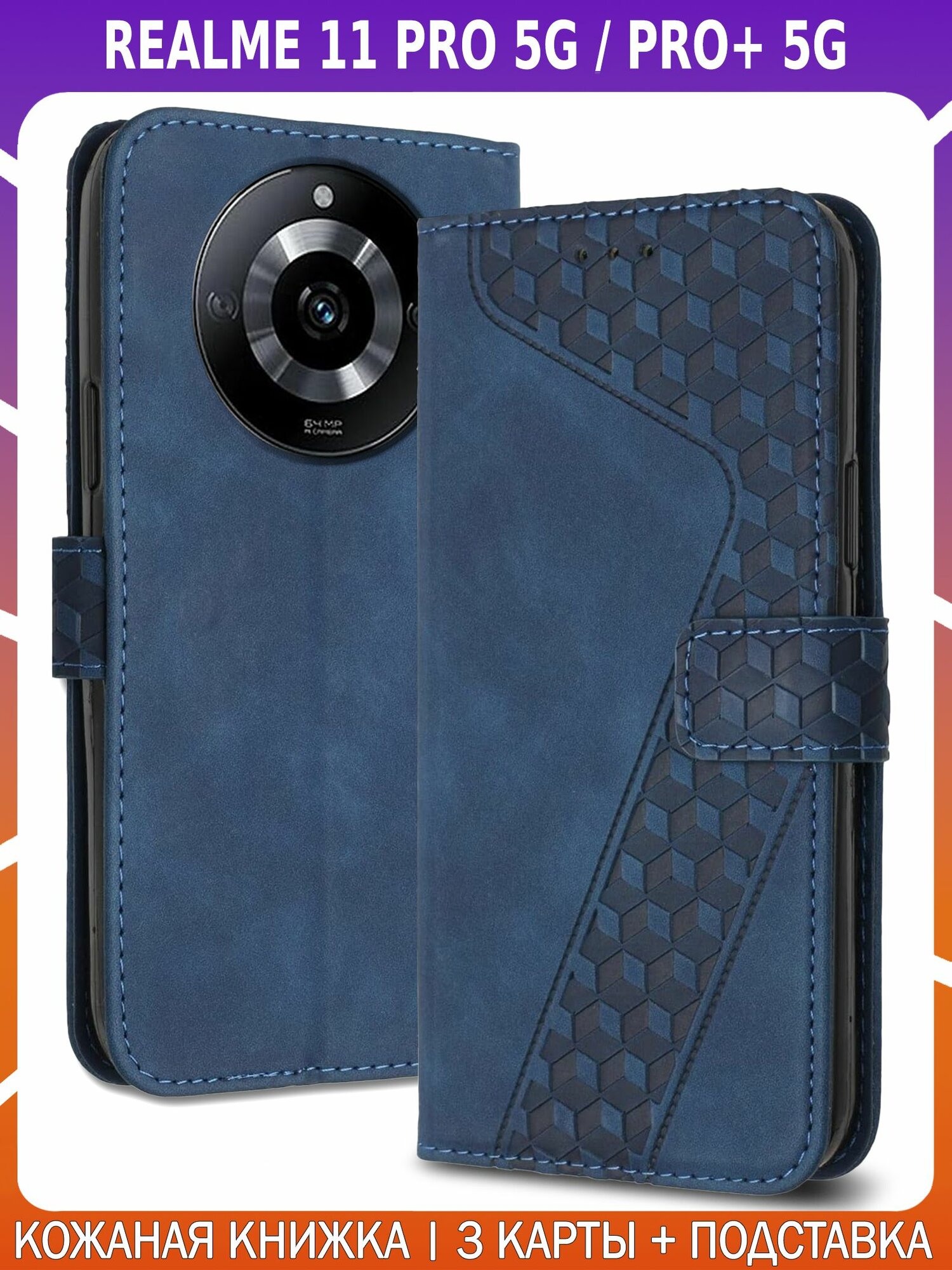 Дизайнерский чехол-книжка из кожи для REALME 11 PRO/ 11 PRO PLUS с отделом для наличных, 3 слотами для карт и подставкой