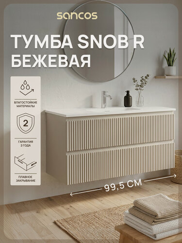Изображение товара Подвесная тумба под раковину Sancos Сноб Р 390 (Snob R 390) SNR100/39CE, 99,5 см, без раковины