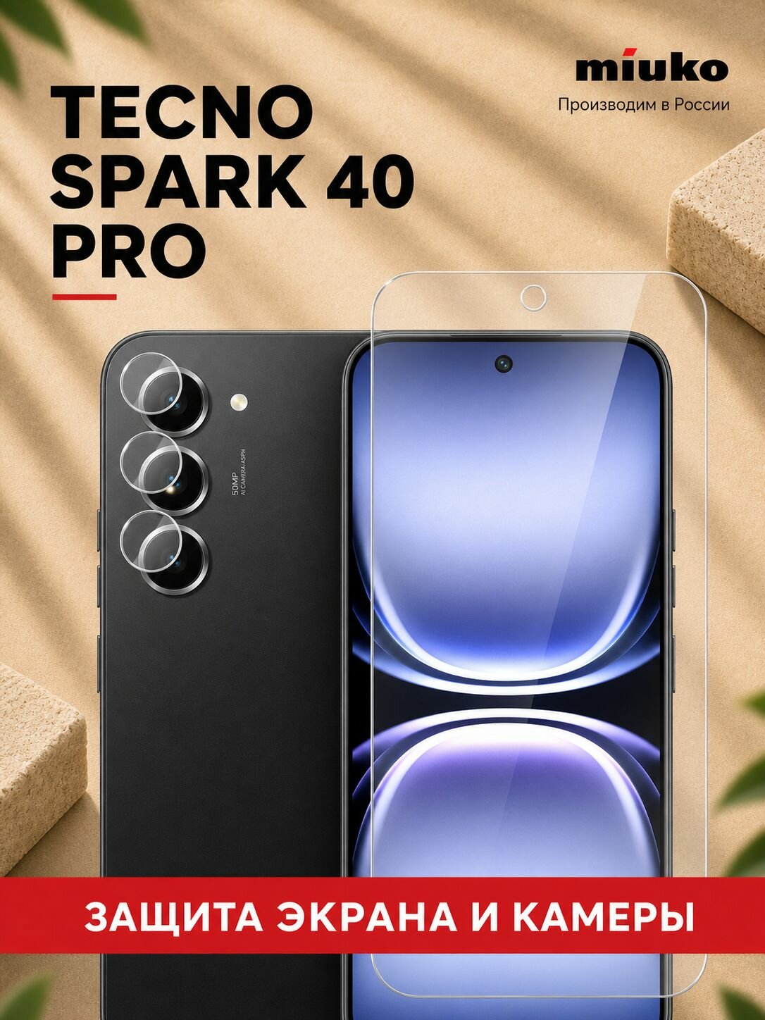 Защитное стекло для Tecno Spark 40 Pro на Экран и Камеру, (гибридное: пленка+стекловолокно), прозрачное силиконовая клеевая основа тонкое Hybrid Glass, Miuko