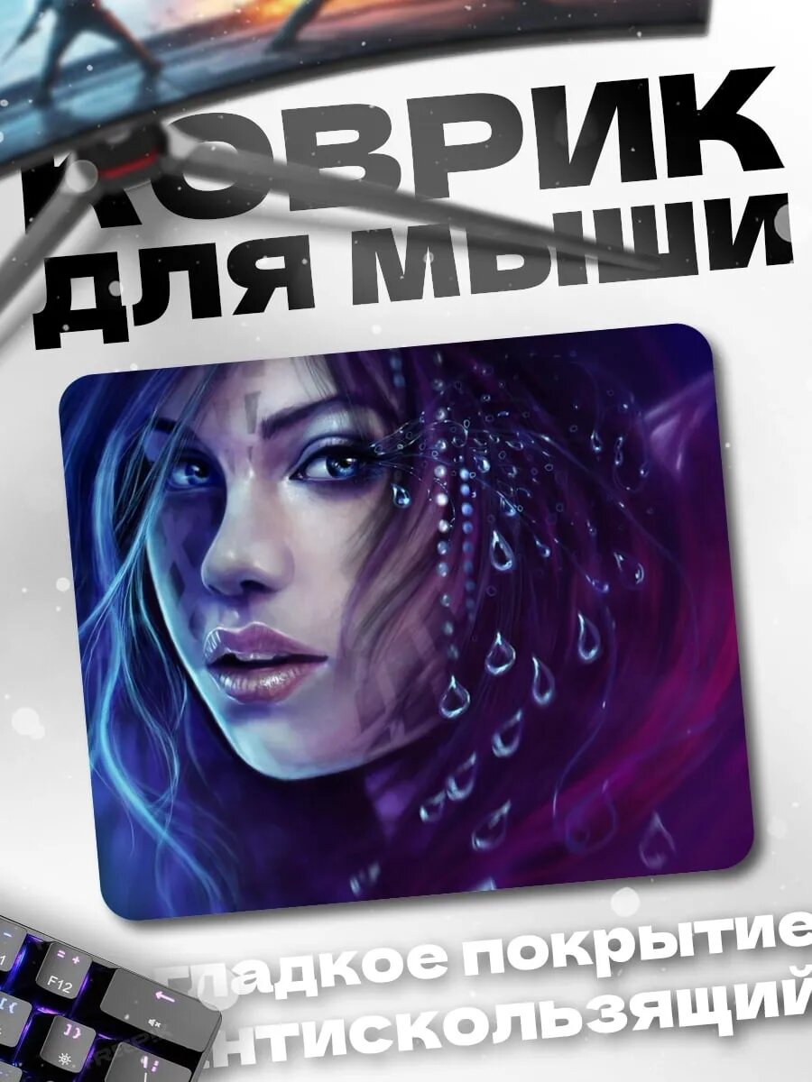 Коврик для мыши Портрет девушки эльфа