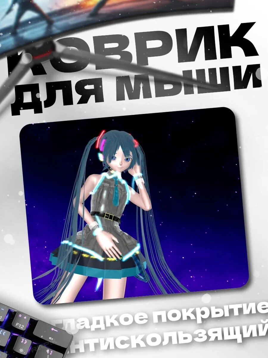 Коврик для мыши аниме девушка космос