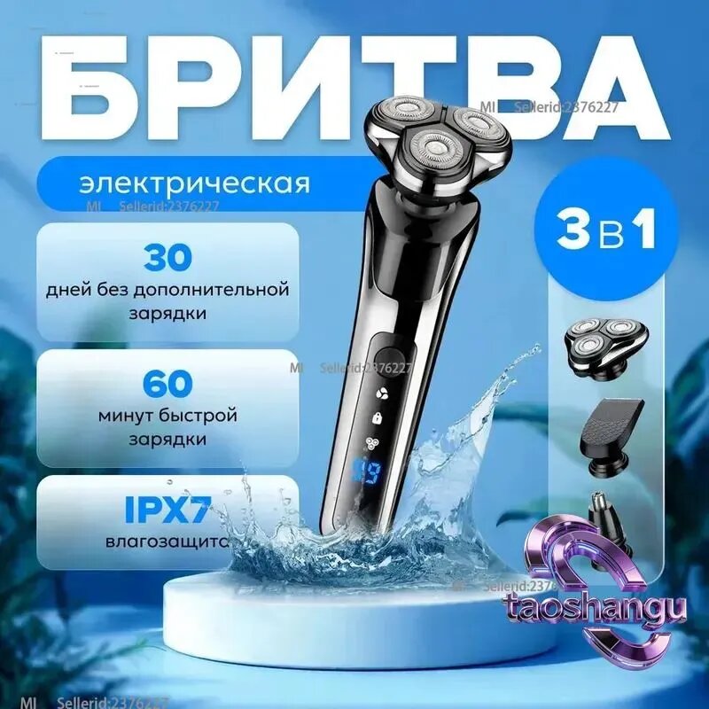 Xiaomi Электробритва мужская / Бритва для мужчин электрическая 3 в 1, серебристый, черный матовый