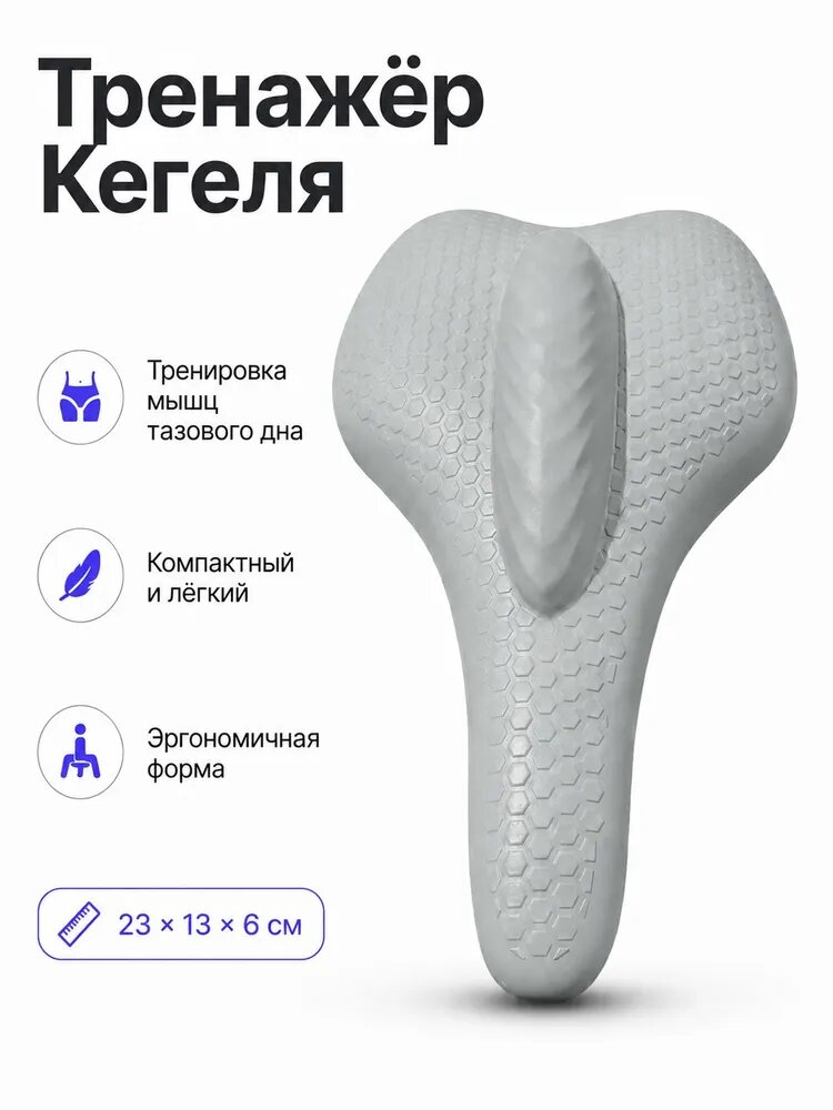 Тренажер Кегеля, цвет: серый