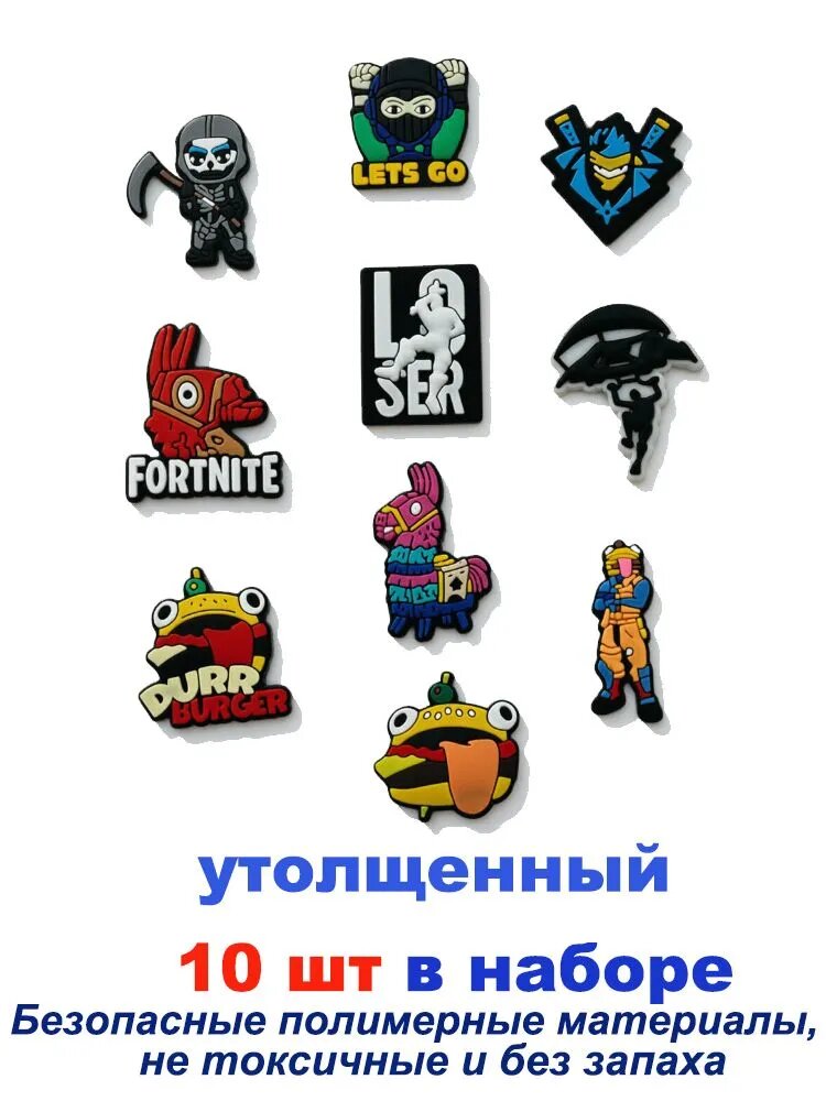 Джиббитсы 10 шт — фото 1