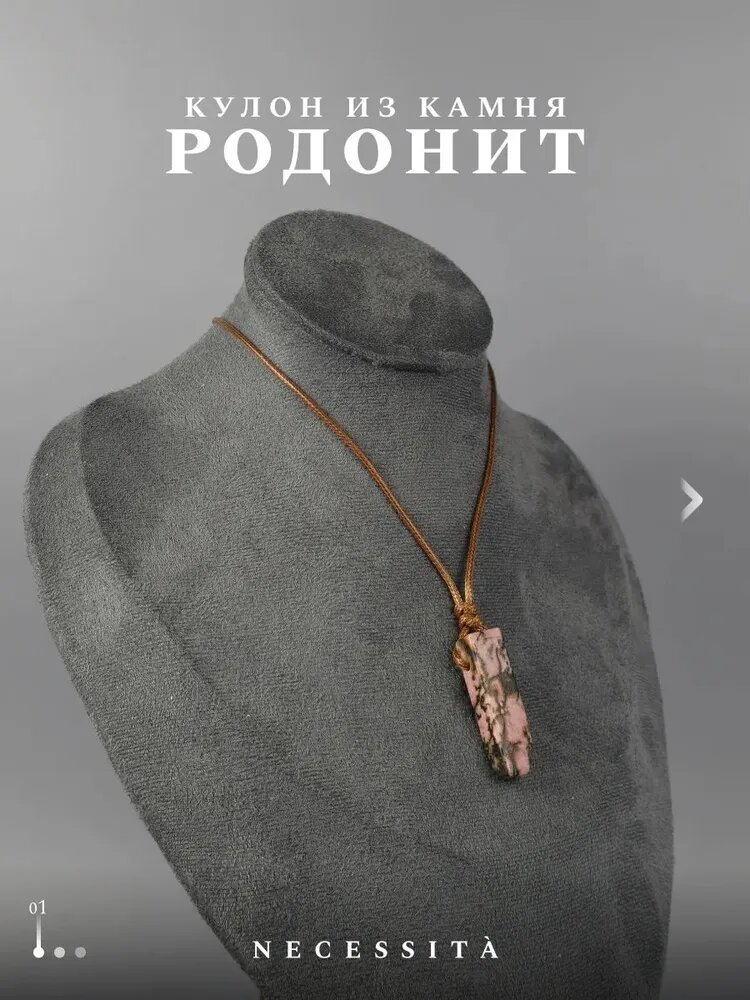 Подвеска