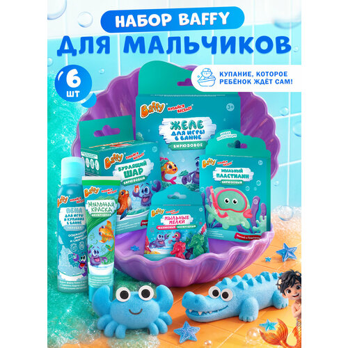 фото Подарочный набор для купания baffy "бирюзовая магия", 6 предметов