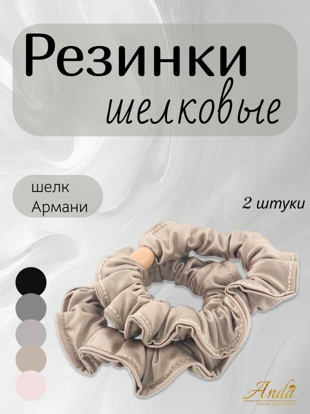 Набор аксессуаров для волос 2 шт.