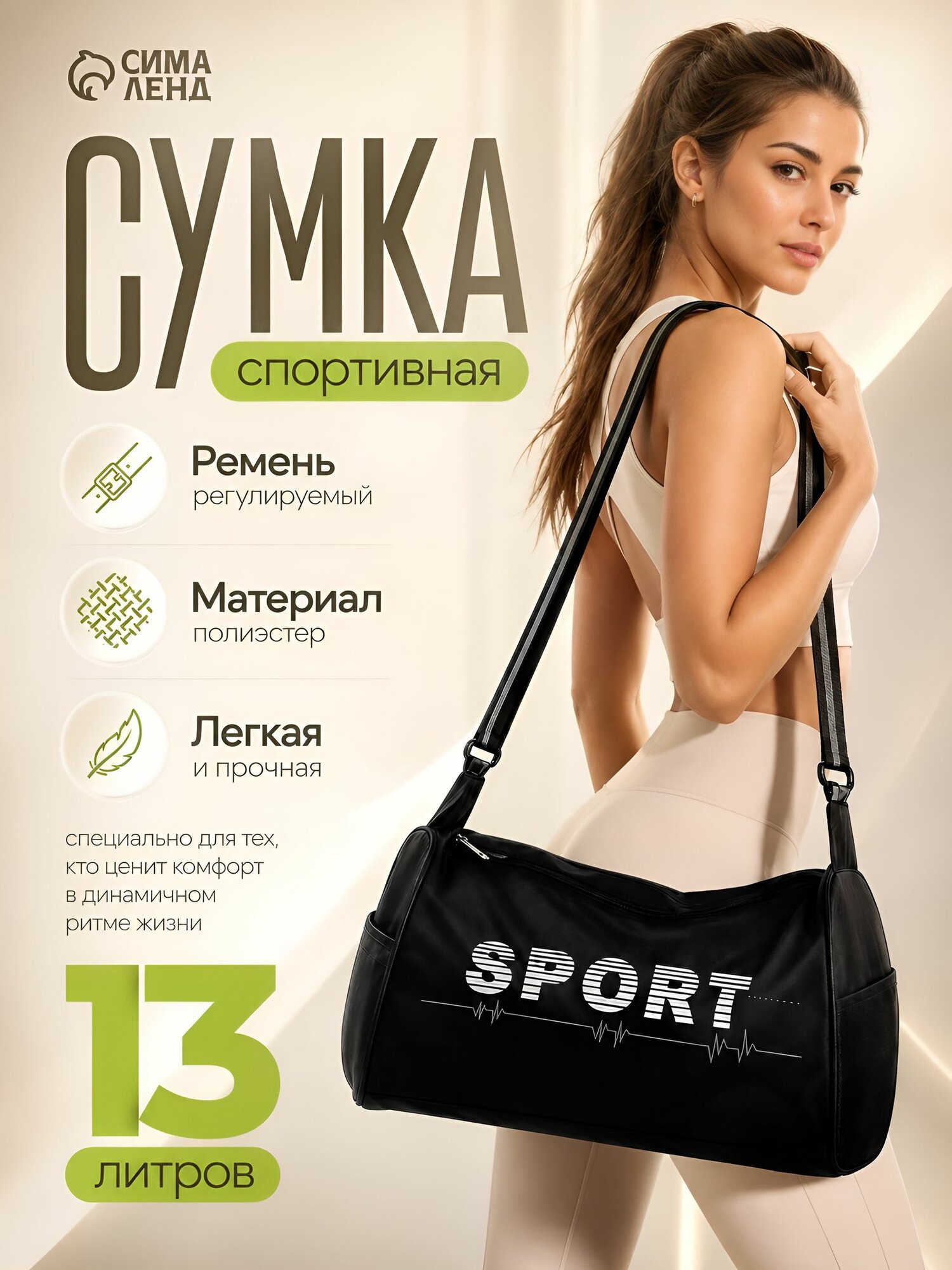 Сумка спортивная