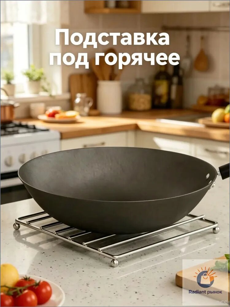 Подставка под горячее, 18.5 см, 1 шт