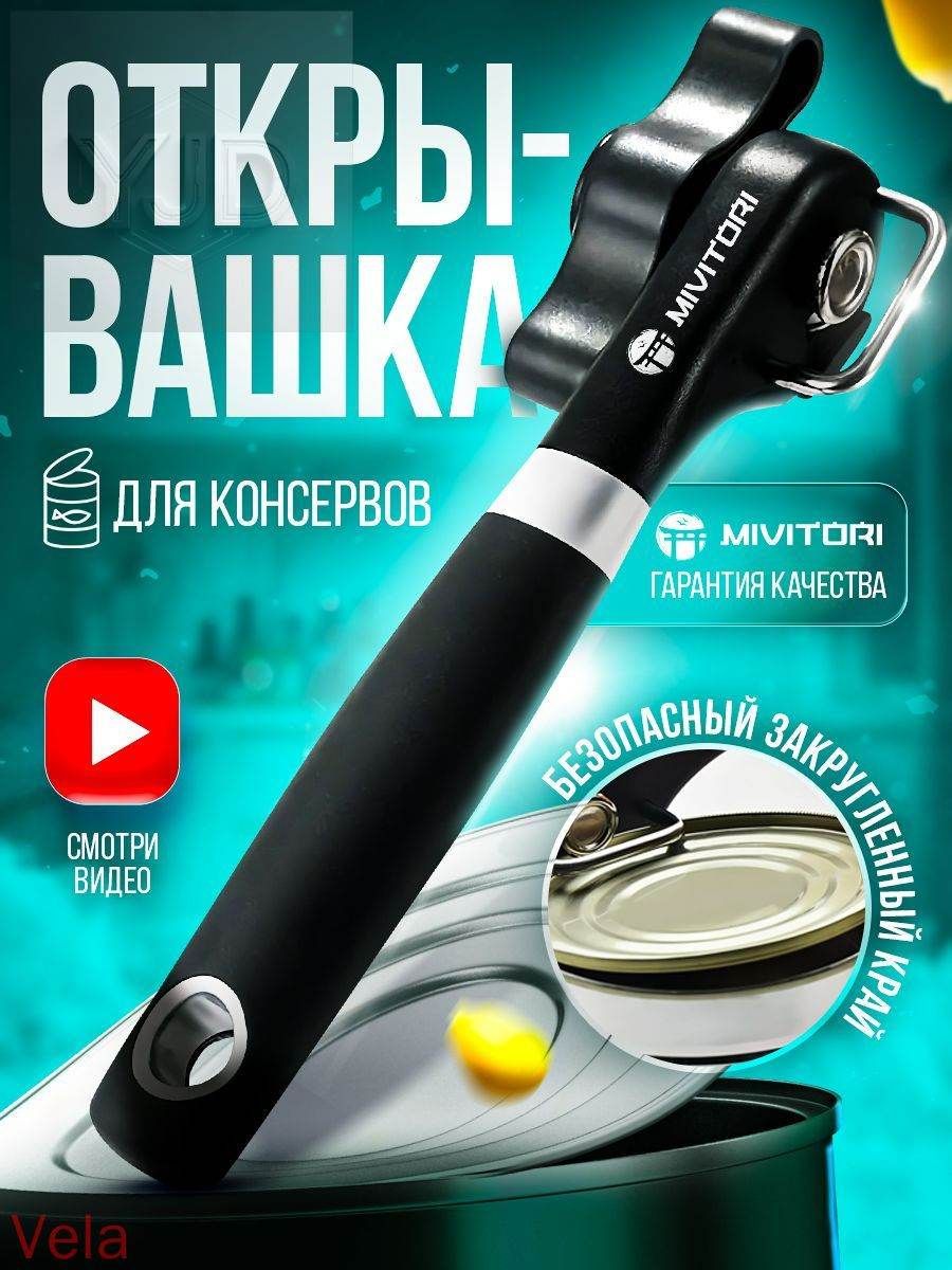 Открывалка для бутылок из ABS-пластика 22 см, можно мыть в посудомойке, удобная, для пивных крышек